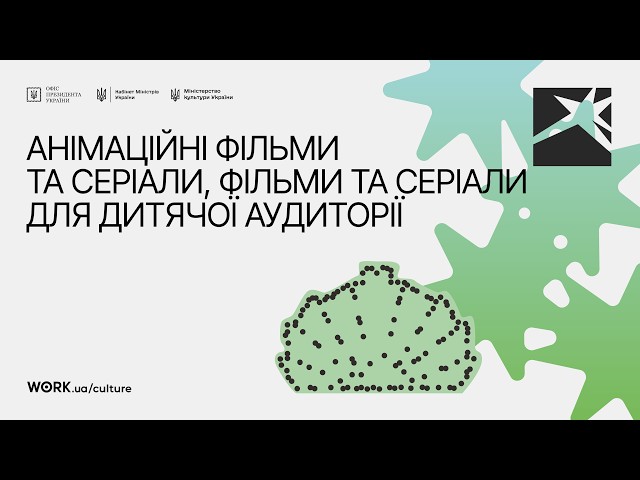 Фото для новини:Локація 9. Анімаційні фільми та серіали, фільми та серіали для дитячої аудиторії. 14 серпня