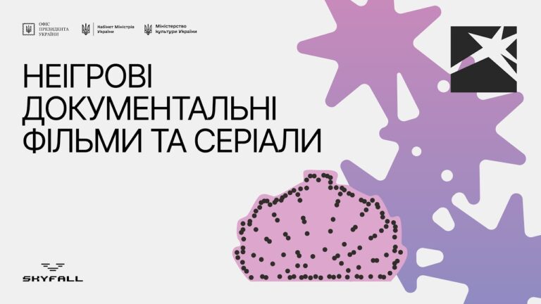 Фото для новини:Локація 3. Неігрові документальні фільми та серіали. 15 серпня