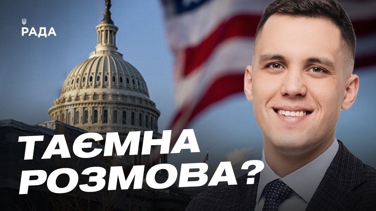 Фото для новини:Чому США просять Україну не бити по російських НПЗ | Максим Джигун