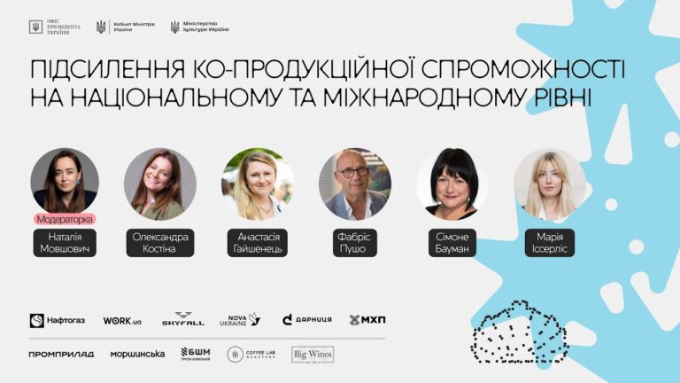 Фото для новини:Strengthening Co-Production Capacity at the National and International Level