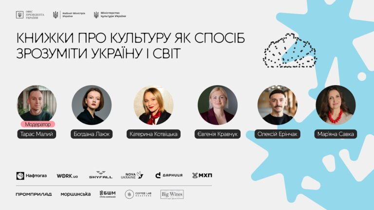 Фото для новини:Книжки про культуру як спосіб зрозуміти Україну і світ