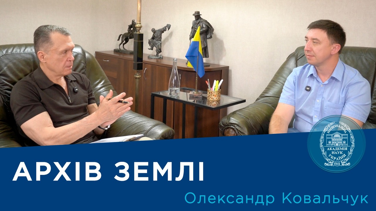 Фото для новини:Інтерв’ю з вченим-палеонтологом Олександром Ковальчуком