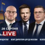 Фото для новини:Продовольча безпека, візит ЦРУ до москви та старт навчального року | RADA.LIVE