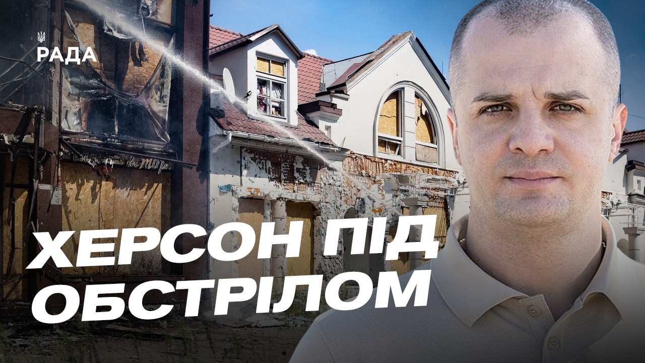 Фото для новини:Ситуація в Херсоні після ранкової атаки дронів | Ярослав Шанько