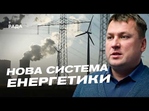Фото для новини:Захист трансформаторів і нові електростанції: підготовка до зими | Андрій Закревський