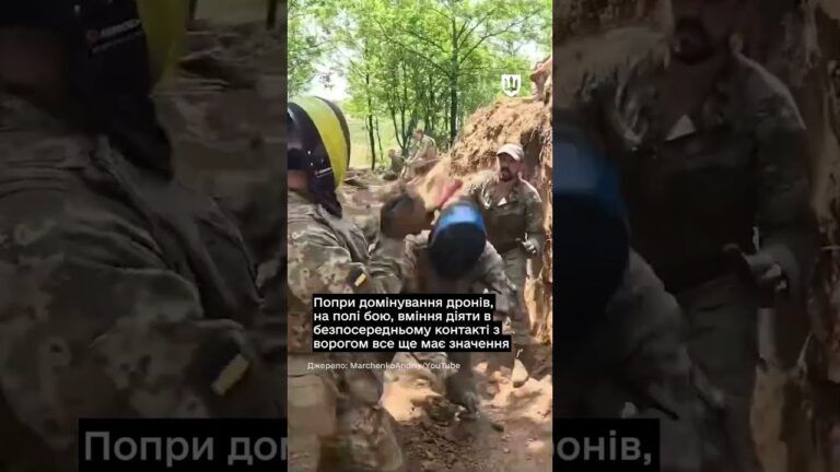 Фото для новини:Ближній бій: важливий елемент підготовки ЗСУ #ЗСУ #Shorts