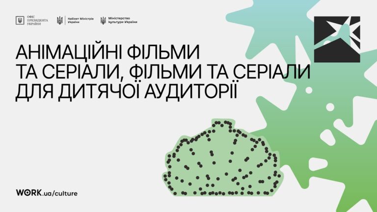 Фото для новини:Локація 9. Анімаційні фільми та серіали, фільми та серіали для дитячої аудиторії. 12 серпня