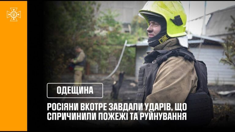 Фото для новини:Одещина: росіяни вкотре завдали ударів, що спричинили пожежі та руйнування
