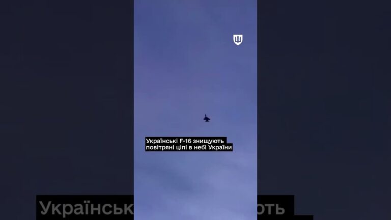 Фото для новини:Українські F-16 знищують повітряні цілі в небі України