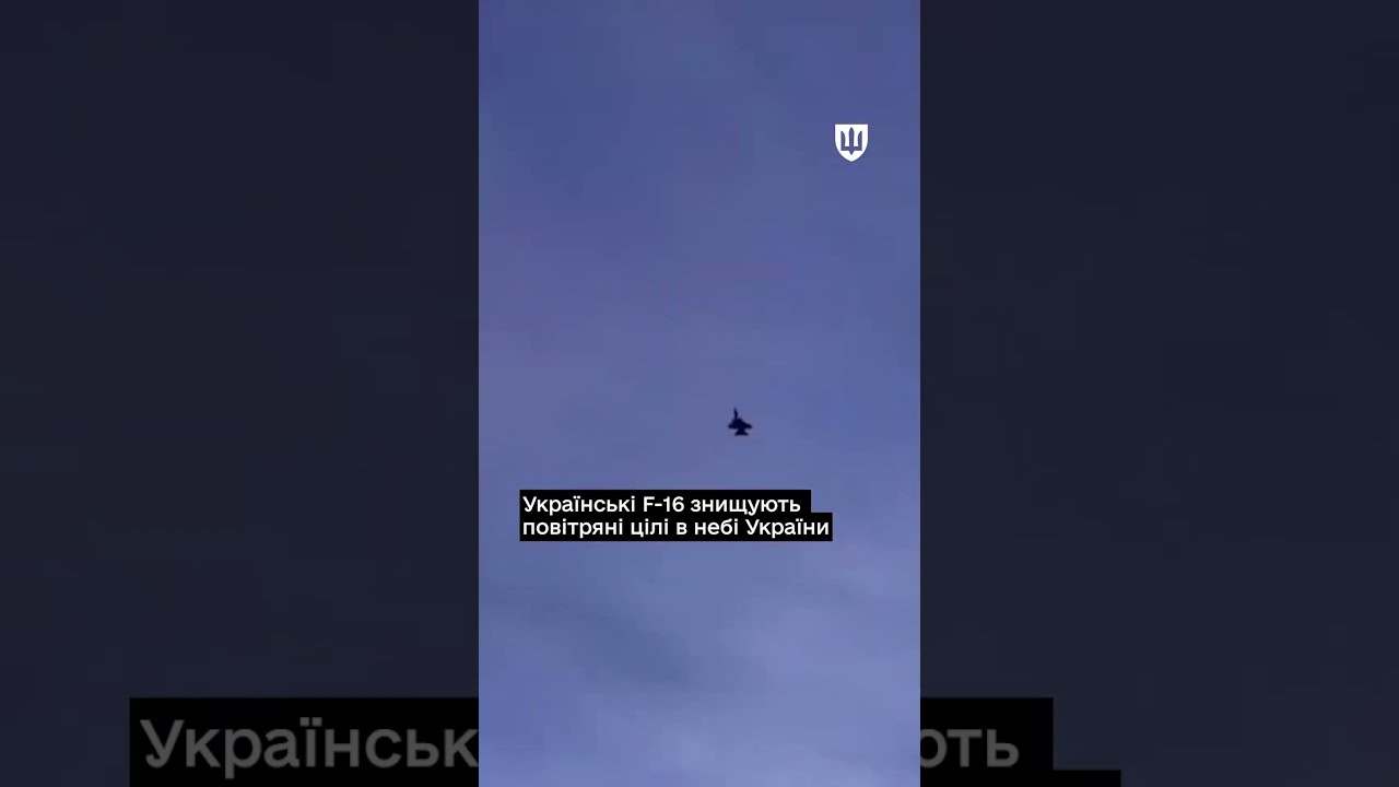 Фото для новини:Українські F-16 знищують повітряні цілі в небі України