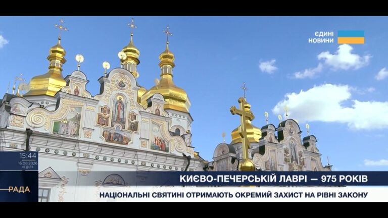 Фото для новини:Києво-Печерській Лаврі 975 років: як держава планує захищати національні святині
