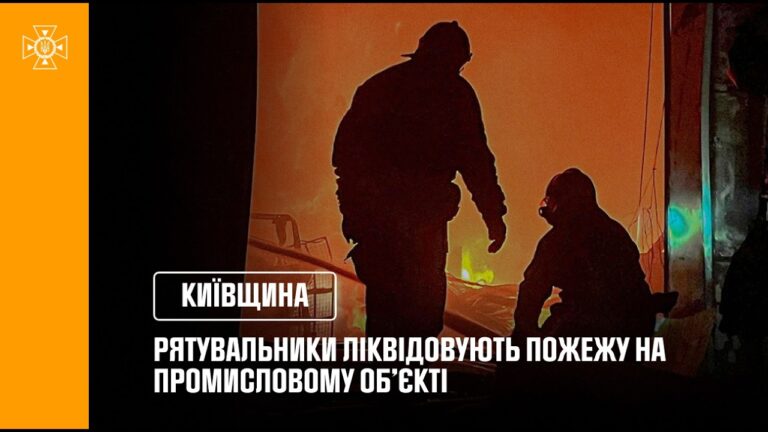 Фото для новини:Київщина: 2 людей постраждали внаслідок нічної російської атаки