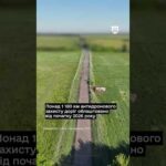 Фото для новини:Робимо безпечнішими важливі маршрути у прифронтових районах.