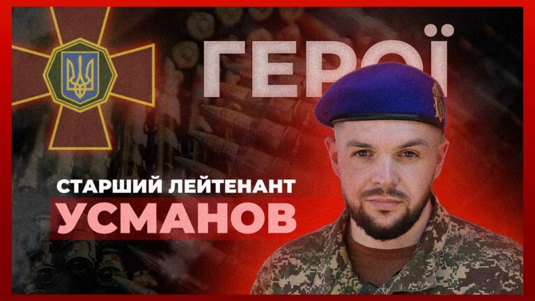 Фото для новини:🪖 Під ворожим вогнем рятував людей і побратимів | Дмитро Усманов #герої