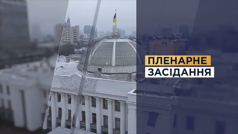 Фото для новини:НАЖИВО. Пленарне засідання Верховної Ради України 20.08.2026