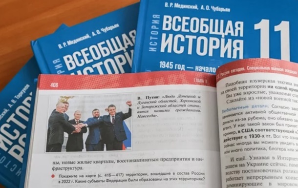Фото для новини:У Росії анонсували "правдивий" підручник історії України