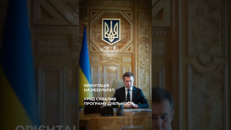 Фото для новини:Сергій Корецький: Уряд схвалив Програму діяльності та передав на розгляд Парламенту