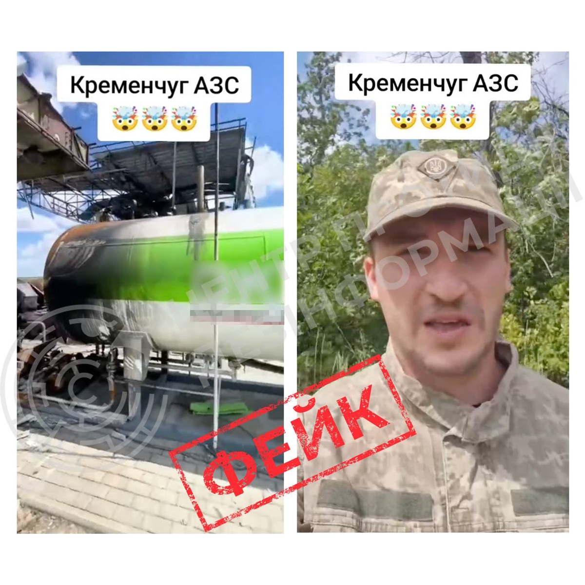 Фото для новини:Викрито новий ШІ-фейк РФ про удари по українських АЗС