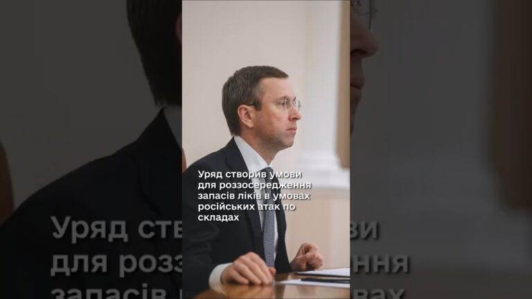 Фото для новини:Сергій Корецький: Уряд спростив правила зберігання лікарських засобів на період воєнного стану