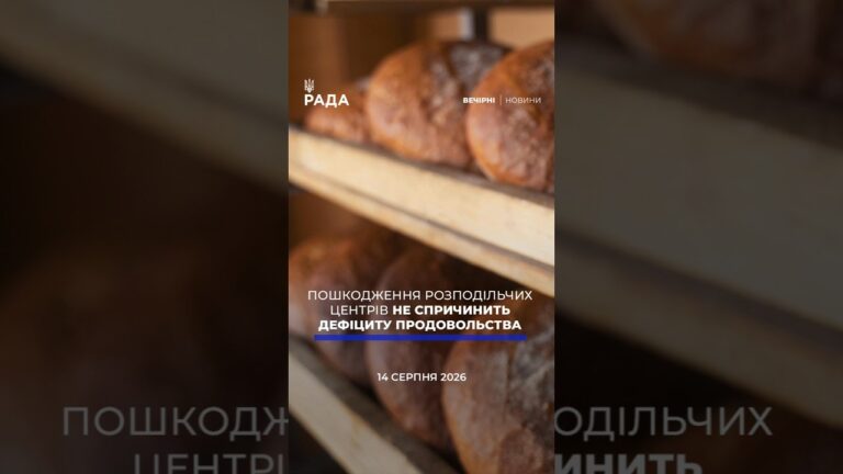 Фото для новини:🗓️ 14.08.2026🌙 Вечірні новини🔴 1633-й день війни
