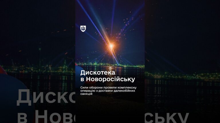Фото для новини:Дискотека в Новоросійську