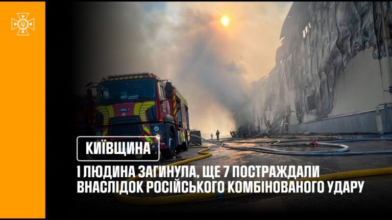 Фото для новини:росіяни нанесли масований комбінований удар по Київщині: 1 людина загинула, ще 7 постраждали!